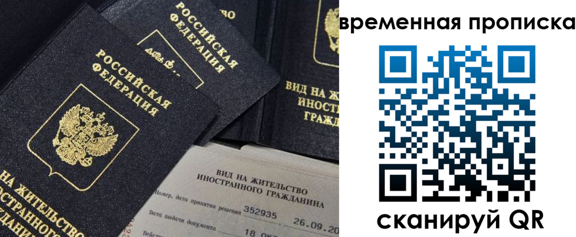 временная регистрация госуслуги в Пугачёве