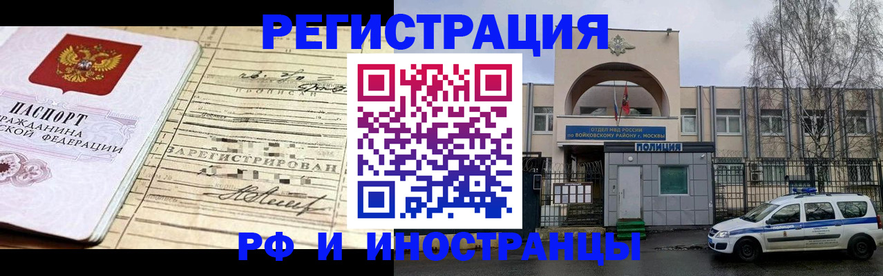 временная регистрация гарантия в Пугачёве
