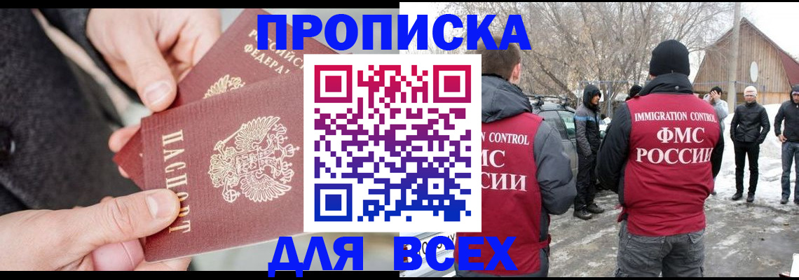 временная регистрация в Пугачёве