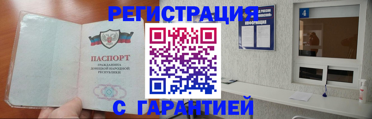 временная регистрация 2025 в Пугачёве